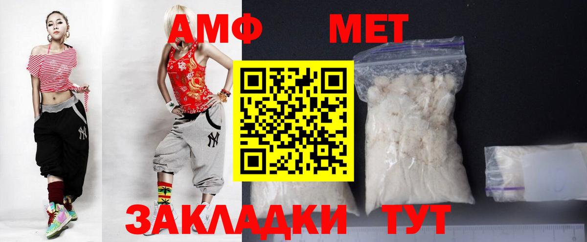 АМФЕТАМИН VHQ Нарьян-Мар