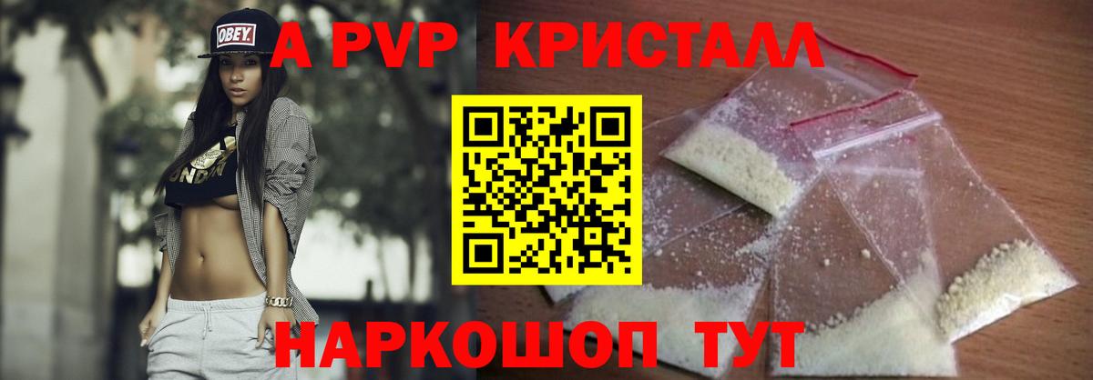 Нарьян-Мар  A-PVP кристаллы  Alpha-PVP  Alpha PVP крисы CK  Вход с VPN  Alpha PVP мука 