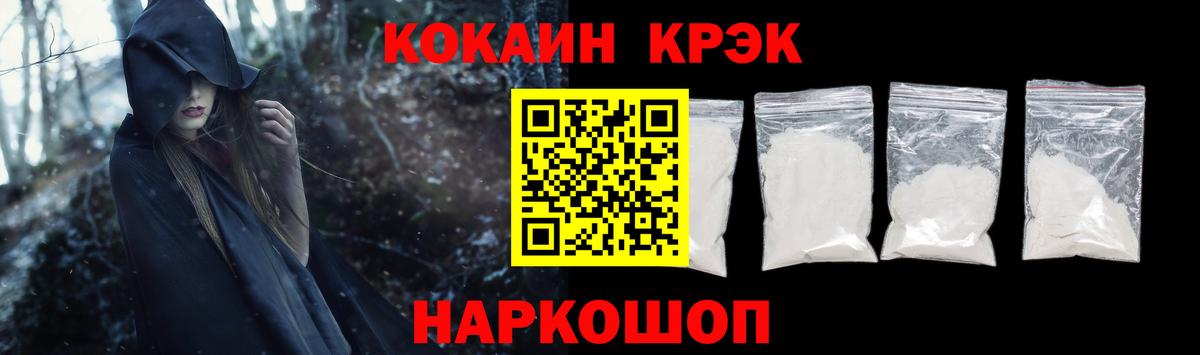 наркота  Вход с VPN  Нарьян-Мар  COCAIN 97% 