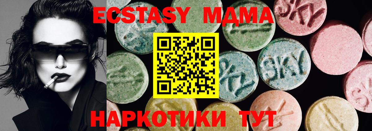 как найти наркотики  ЭКСТАЗИ 250 мг  Экстази 99%  ЭКСТАЗИ  Вход с VPN  Нарьян-Мар 