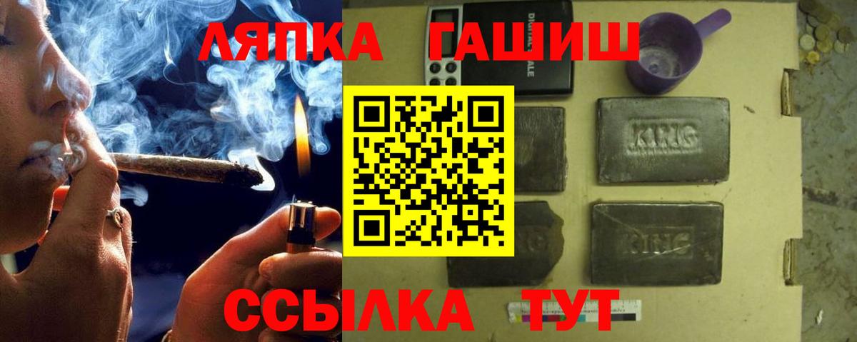 Нарьян-Мар  ГАШИШ гашик  Вход с VPN  купить   Гашиш индика сатива 