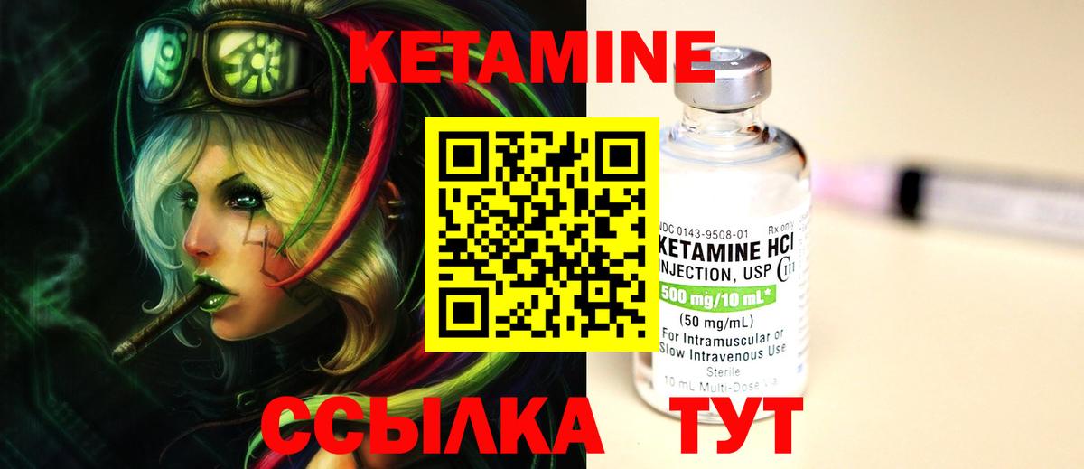 КЕТАМИН ketamine  Вход с VPN    зеркало  Кетамин ketamine  Нарьян-Мар 