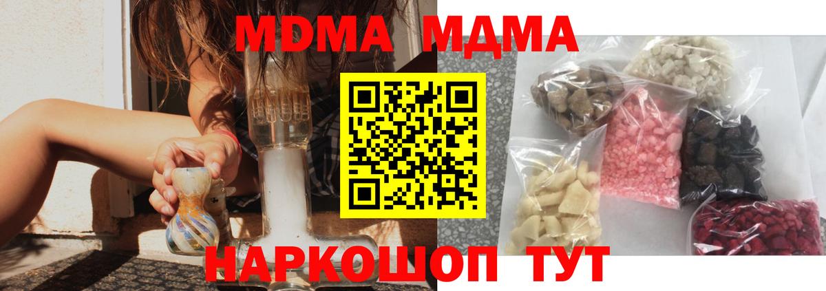 MDMA VHQ  Вход с VPN  МДМА  МДМА Molly  Нарьян-Мар 