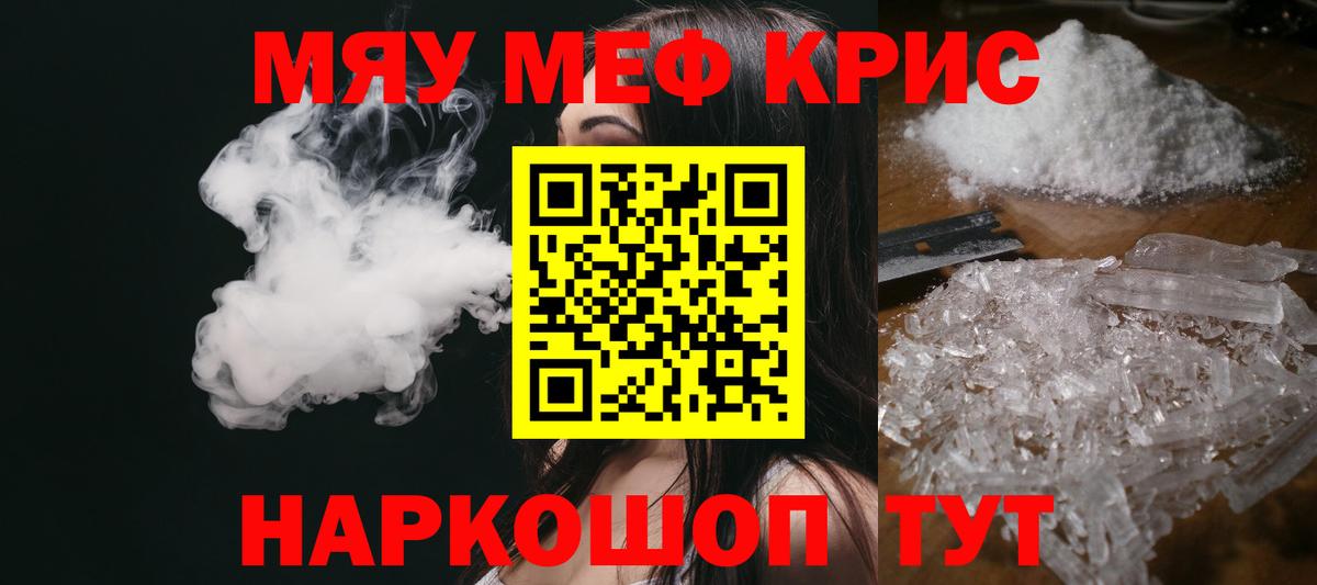 Меф мяу мяу кристаллы Нарьян-Мар