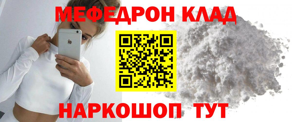 Мефедрон мяу мяу  МЯУ-МЯУ  Нарьян-Мар  Вход с VPN  МЯУ-МЯУ 