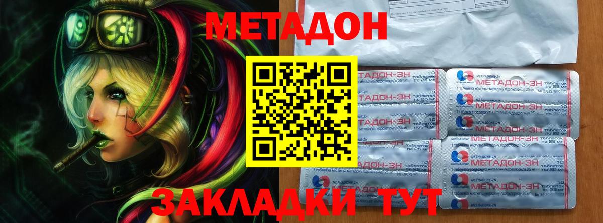 Нарьян-Мар  Метадон мёд  Метадон VHQ  МЕГА зеркало  Вход с VPN 