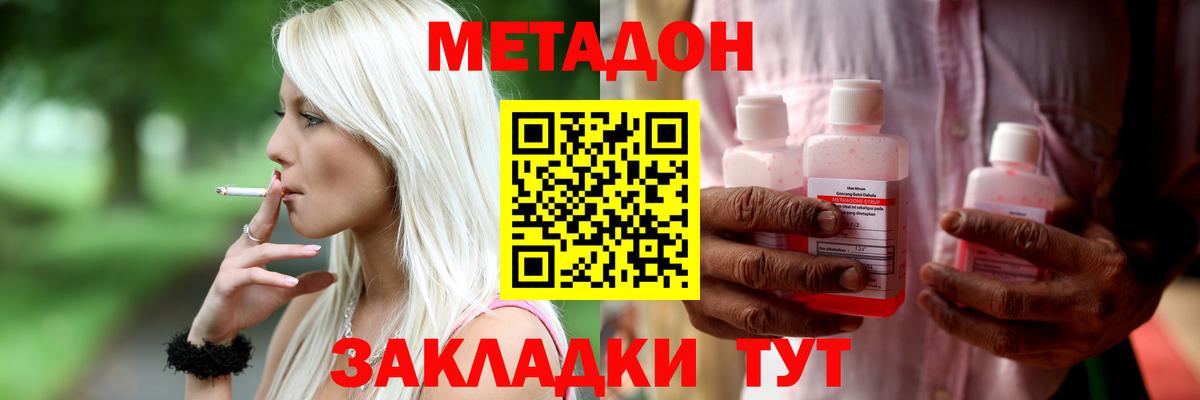 МЕТАДОН VHQ Нарьян-Мар