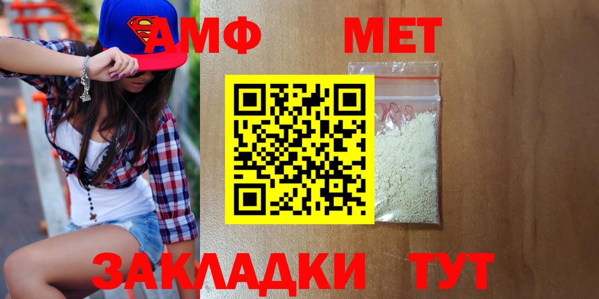 МЕТАМФЕТАМИН Декстрометамфетамин 99.9% Нарьян-Мар