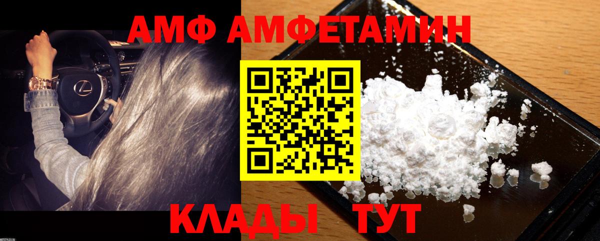 МЕТАМФЕТАМИН Methamphetamine  МЕТАМФЕТАМИН Methamphetamine  Нарьян-Мар  Вход с VPN 