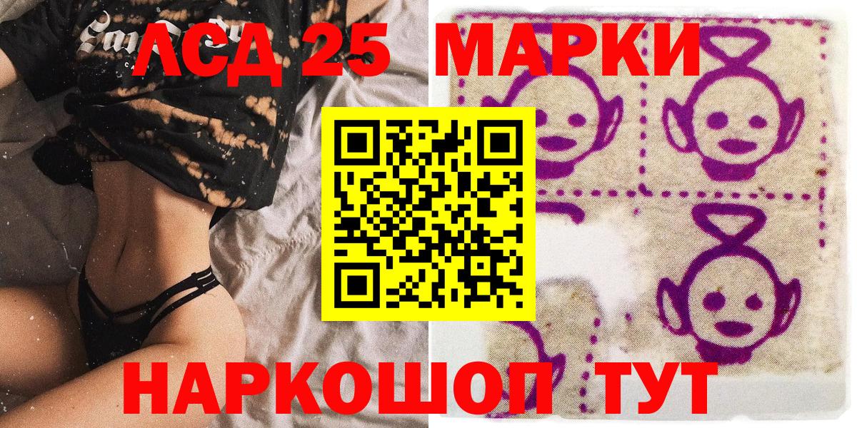 Марки NBOMe  Вход с VPN  Нарьян-Мар  Наркотические марки 1,8мг 
