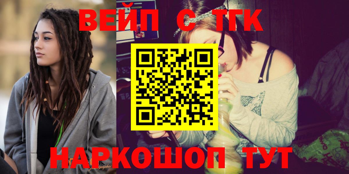 Нарьян-Мар  Дистиллят ТГК THC oil  Вход с VPN 