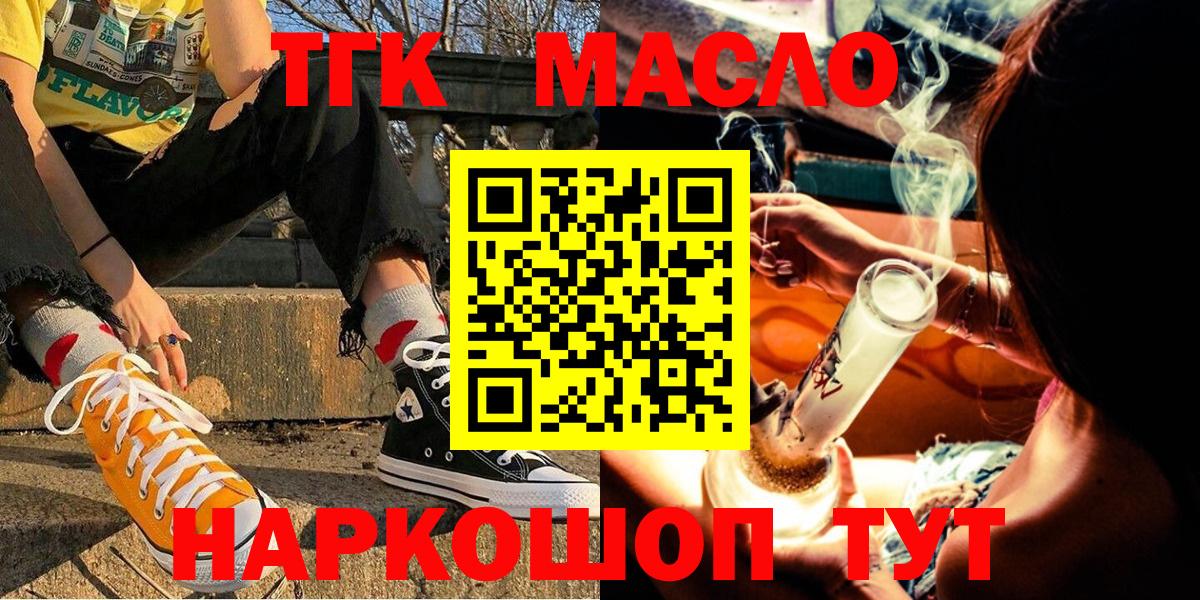 Дистиллят ТГК THC oil Нарьян-Мар